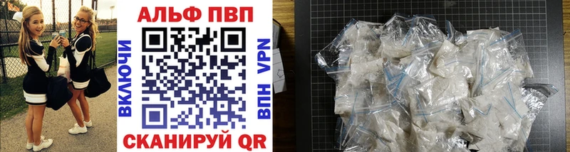Купить  Зеленокумск  APVP VHQ 