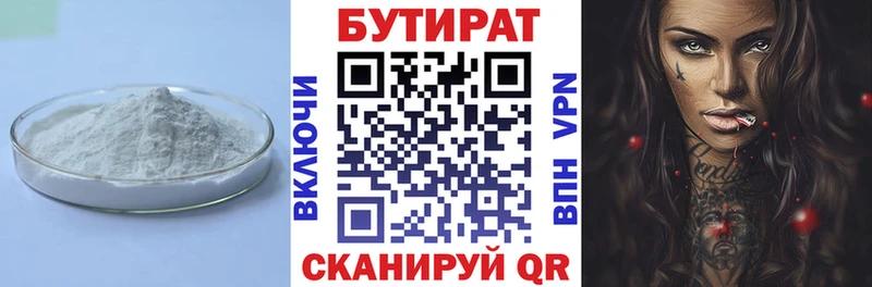 БУТИРАТ буратино  Купить  Зеленокумск 