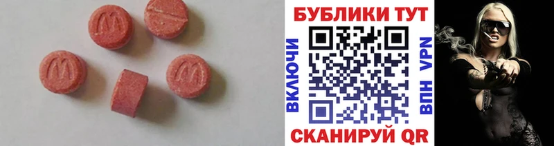 Ecstasy таблы  Купить где  Зеленокумск 