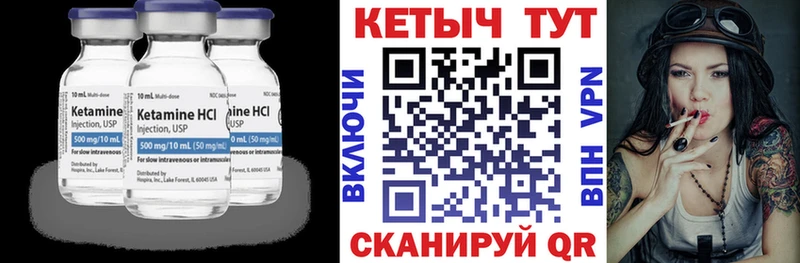 Купить закладки  Зеленокумск  КЕТАМИН ketamine 