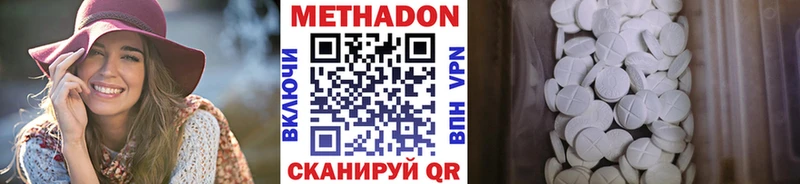 Метадон VHQ  Купить  Зеленокумск 