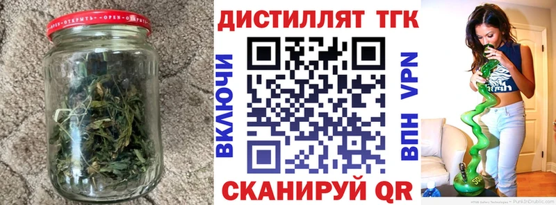 Дистиллят ТГК концентрат  Купить  Зеленокумск 